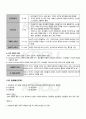 2010년 2학기 아동문학 기말시험 핵심체크 3페이지