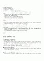 2010년 2학기 아동문학 기말시험 핵심체크 4페이지