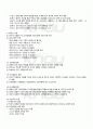 2010년 2학기 유아사회교육 기말시험 핵심체크 2페이지