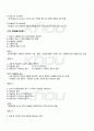 2010년 2학기 유아사회교육 기말시험 핵심체크 3페이지