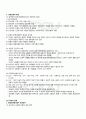 2010년 2학기 교과교육론 기말시험 핵심체크 2페이지