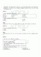2010년 2학기 유아동작교육 기말시험 핵심체크 5페이지