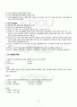 2010년 2학기 교육심리학 기말시험 핵심체크 3페이지