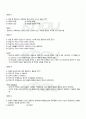 2010년 2학기 영유아프로그램개발과평가 기말시험 핵심체크 4페이지
