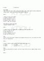 2010년 2학기 영유아프로그램개발과평가 기말시험 핵심체크 5페이지