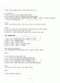 2010년 2학기 시민교육론 기말시험 핵심체크 3페이지