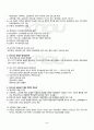 2010년 2학기 평생교육론 기말시험 핵심체크 2페이지