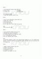 2010년 2학기 평생교육론 기말시험 핵심체크 4페이지