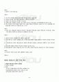 2010년 2학기 평생교육론 기말시험 핵심체크 5페이지