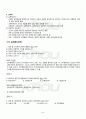 2010년 2학기 인적자원개발론 기말시험 핵심체크 2페이지