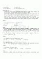 2010년 2학기 인적자원개발론 기말시험 핵심체크 5페이지