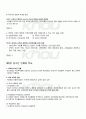 2010년 2학기 청소년문제 기말시험 핵심체크 3페이지