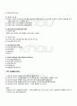 2010년 2학기 청소년지도방법론 기말시험 핵심체크 2페이지