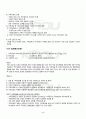 2010년 2학기 가족상담및치료 기말시험 핵심체크 3페이지