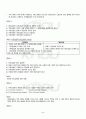 2010년 2학기 가족상담및치료 기말시험 핵심체크 4페이지