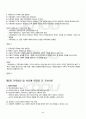 2010년 2학기 가족상담및치료 기말시험 핵심체크 5페이지