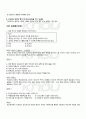 2010년 2학기 청소년인성교육및상담 기말시험 핵심체크 2페이지