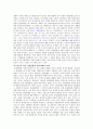 유럽연합 통합의 역사와 미래 과제 3페이지