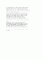 BIM (Building Information Modeling)레포트 2페이지