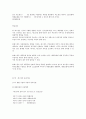 매스컴과현대사회 족보 6페이지