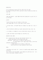 매스컴과현대사회 족보 7페이지