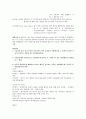 매스컴과현대사회 족보 16페이지
