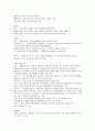 매스컴과현대사회 족보 19페이지