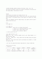 매스컴과현대사회 족보 20페이지