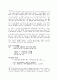 매스컴과현대사회 족보 27페이지