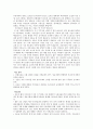 매스컴과현대사회 족보 28페이지