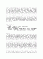 매스컴과현대사회 족보 31페이지