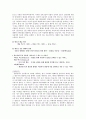 매스컴과현대사회 족보 32페이지
