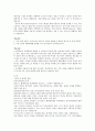 매스컴과현대사회 족보 33페이지