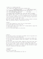 매스컴과현대사회 족보 36페이지