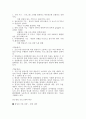 매스컴과현대사회 족보 42페이지