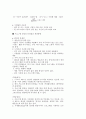 매스컴과현대사회 족보 44페이지