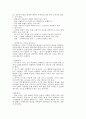 매스컴과현대사회 족보 54페이지