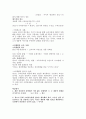 매스컴과현대사회 족보 61페이지