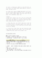 매스컴과현대사회 족보 79페이지
