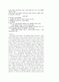 매스컴과현대사회 족보 81페이지