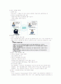 성공하는프리젠테이션족보 3페이지