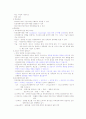 성공하는프리젠테이션족보 5페이지