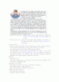 성공하는프리젠테이션족보 27페이지