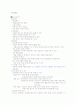 성공하는프리젠테이션족보 28페이지