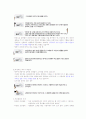 성공하는프리젠테이션족보 30페이지