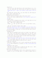 성공하는프리젠테이션족보 41페이지