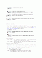 성공하는프리젠테이션족보 57페이지