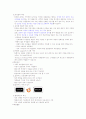 성공하는프리젠테이션족보 66페이지