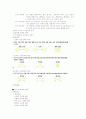 성공하는프리젠테이션족보 82페이지