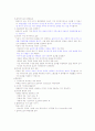 성공하는프리젠테이션족보 95페이지